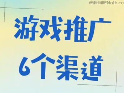 乌兰察布游戏推广赚佣金的平台有哪些