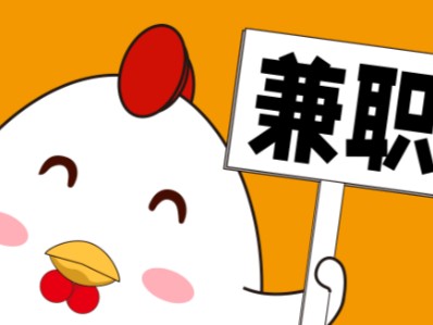 乌兰察布宝妈居家带娃线上兼职赚钱项目有哪些推荐