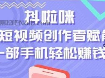 乌兰察布抖啦咪是什么平台-一个专注短视频流量变现的平台！