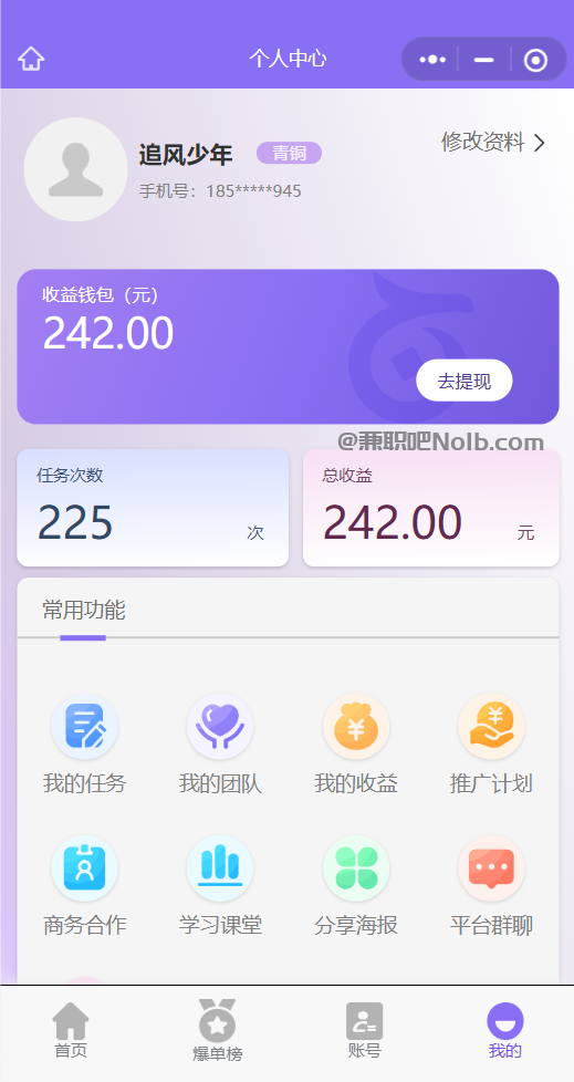 乌兰察布【赛扬有米】宝妈学生居家线上视频代发兼职平台，0撸赚米项目 第3张