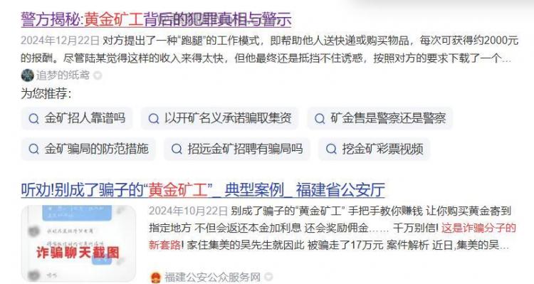 乌兰察布首码网赚项目:TD黄金矿工赚钱是真的吗? 第2张